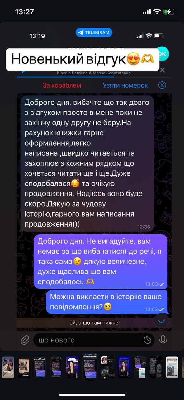 Відгук читача